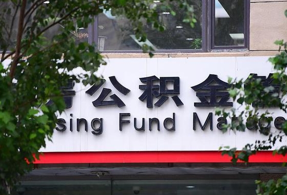 安宁公积金可以找黄牛取出来吗（公积金 黄牛）